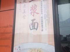 -服务大楼冷面(延大店)