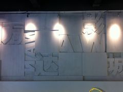 -万达影城(港闸万达广场IMAX店)