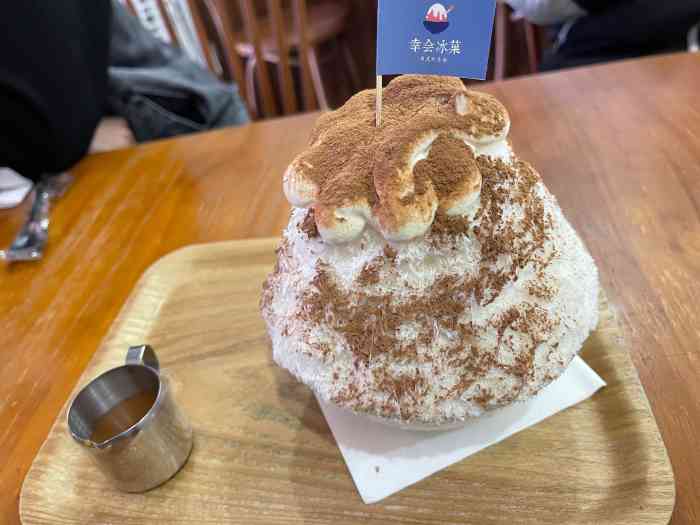 幸会冰菓(镋钯街店)-"妹子自己在大众点评上发现的一家甜品店作.