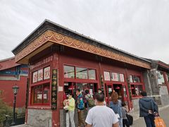 -秋栗香(地安门店)