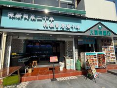 -大厨的餐厅(曾厝垵总店)