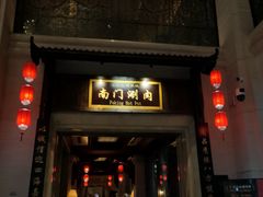 -青岛金沙滩希尔顿酒店·自助餐厅