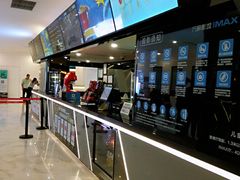 -万象影城(深圳布吉万象汇IMAX店)