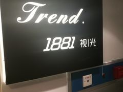 -Trend1881视光·蔡司视觉(领展广场店)