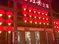 -好灶头·老底子南通菜(陆洪小镇店)