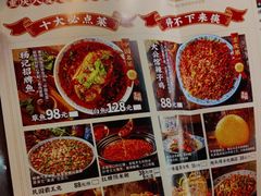 -杨记隆府(南坪店)