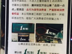 -1点点(东方宝泰店)