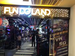 -反斗乐园(领展中心城店)