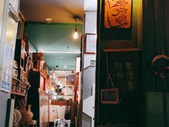 门面-樹下遇见树·咖啡