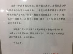 -中国建设银行(上海福州路支行)