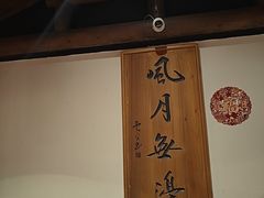 -遇见长安之丝路风荷(大唐西市店)
