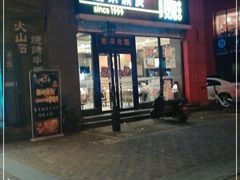 门面-魏家凉皮(马驹桥店)