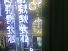-蛙喔牛蛙(高新绿宝店)