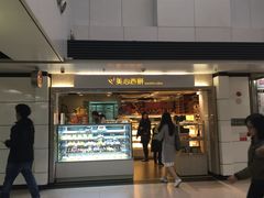 -美心西饼(旺角东站店)
