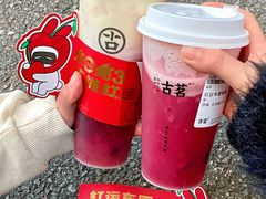 -古茗(番禺厦滘店)