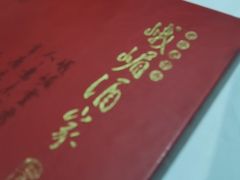 -峨嵋酒家(地安门店)