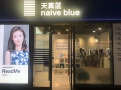 -天真蓝照相馆(龙岗万科里店)