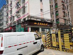 -老周记茶点