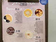 -小团圆糖水铺(襄阳南路店)