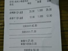 -周黑鸭(郑州新世界百货店)