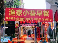 -后海村