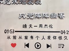 -哈尔滨烧烤·山河村铁锅炖(交大店)