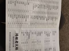 菜单-鸿姐老火锅(静安店)