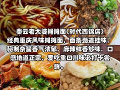 -老鼎万春卤菜(五代传承创始老店)