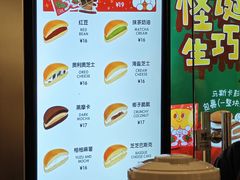 -泽田本家·铜锣烧(美罗城店)