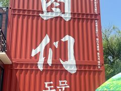 -图们国门景区