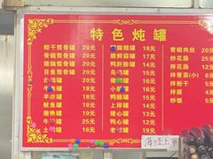 -姐妹炖罐店(桂香街总店)