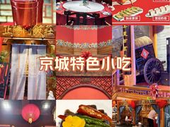 -正阳门饭庄·烤鸭·北京菜(万丰路七里庄店)