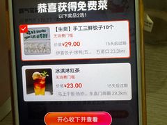 -伊喜饺子·烤鸭(五道口学院路店)