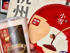 -炖物24章·顺时轻养茶(杭州大厦店)