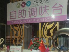 -重庆小天鹅(英雄山路店)