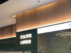 -青花椒花椒鱼(合生汇店)