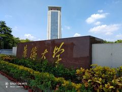 -华侨大学(厦门校区)