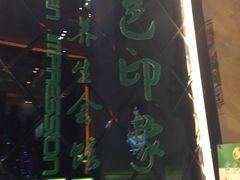 -金色印象·4K影院式足体养生(杨家坪西郊店)
