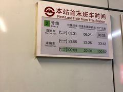 -金科路(地铁站)