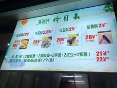 -栗酥饼(南长街店)