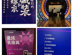 -广东省博物馆