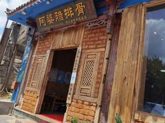 -阿婆情腊排骨火锅(金虹路店)