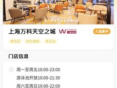 -W FITNESS 威尔仕健身·游泳(万科天空之城店)