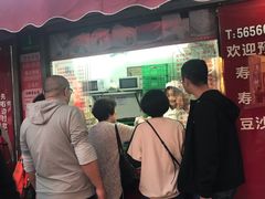 -上海虹口糕团食品厂(茂名路店)