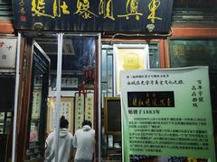 -东兴顺爆肚张