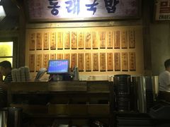 门面-三代烤肉(保利广场店)