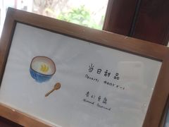 -铃木食堂(帽儿胡同店)
