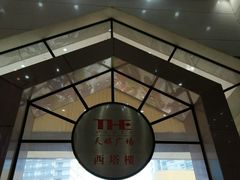 -天娱广场
