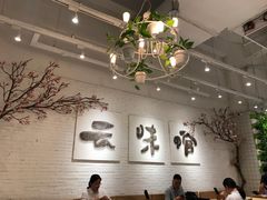 -云味馆过桥米线(皇庭广场店)
