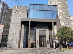 -东来顺·非遗火锅(高新店)